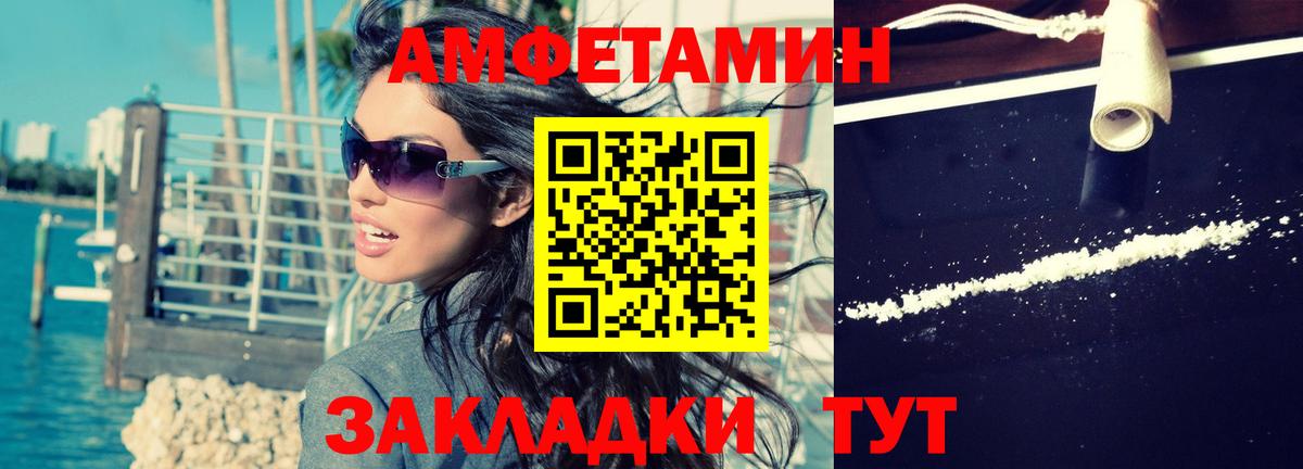 Амфетамин  Амфетамин VHQ  Амфетамин  Вход с VPN  Мелеуз 