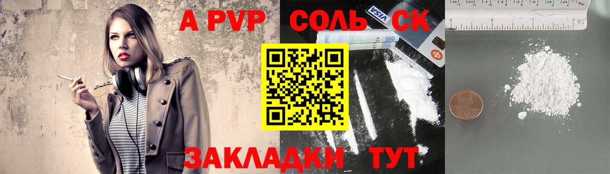 A PVP VHQ Мелеуз