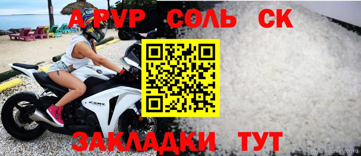Мелеуз  Альфа ПВП крисы CK  Вход с VPN  A PVP Crystall 