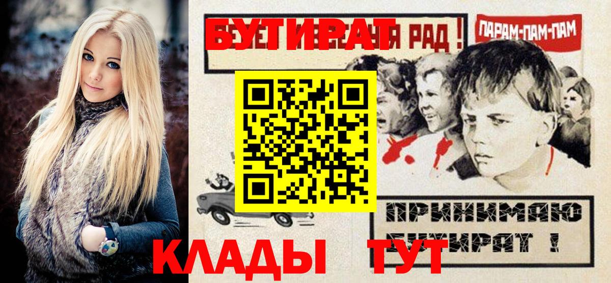 БУТИРАТ GHB Мелеуз