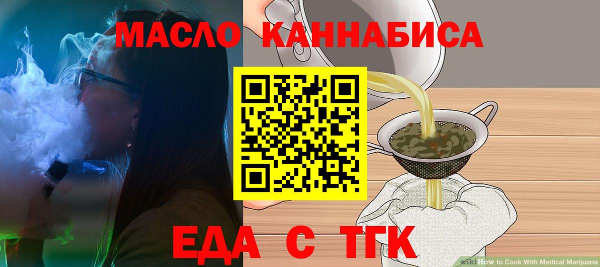 Мелеуз  Cannafood конопля  Вход с VPN 