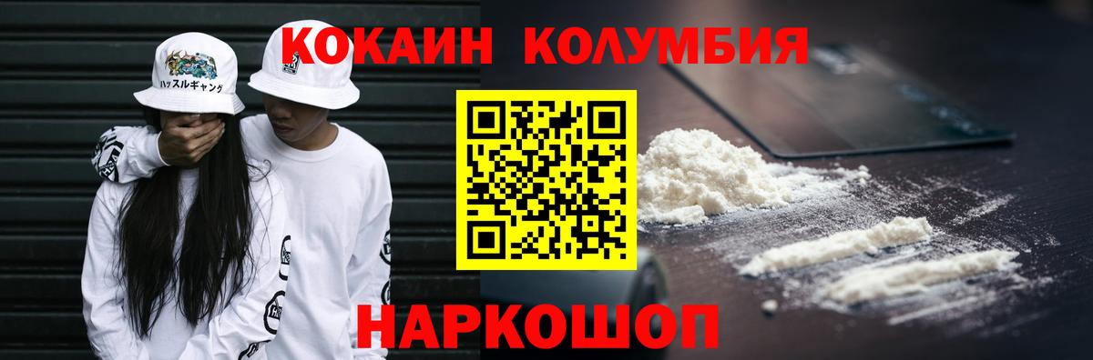 Мелеуз  Cocaine 99%  COCAIN  Вход с VPN 