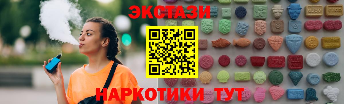 Мелеуз  Ecstasy 280 MDMA  Вход с VPN 