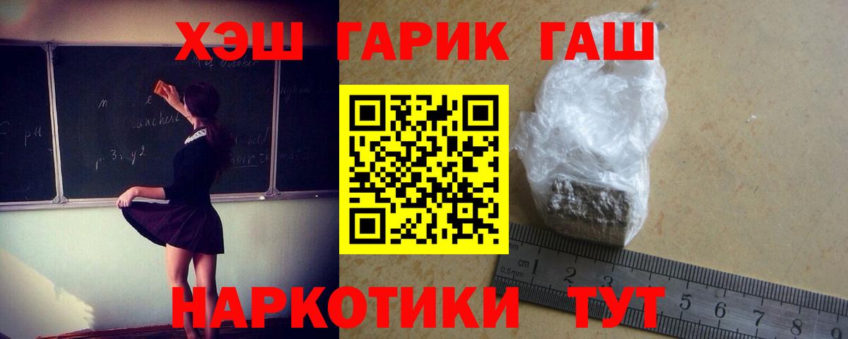 Гашиш ice o lator  Вход с VPN  Мелеуз  ГАШ hashish 
