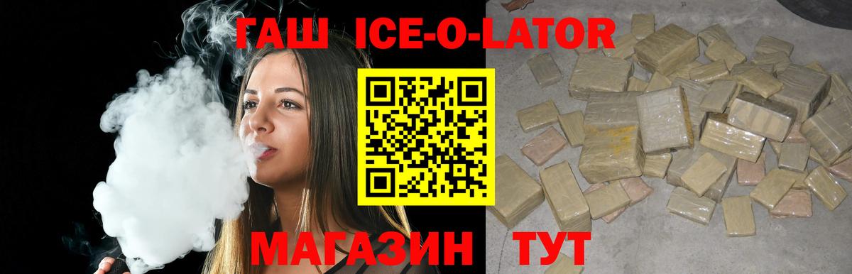 ГАШИШ 40% ТГК Мелеуз