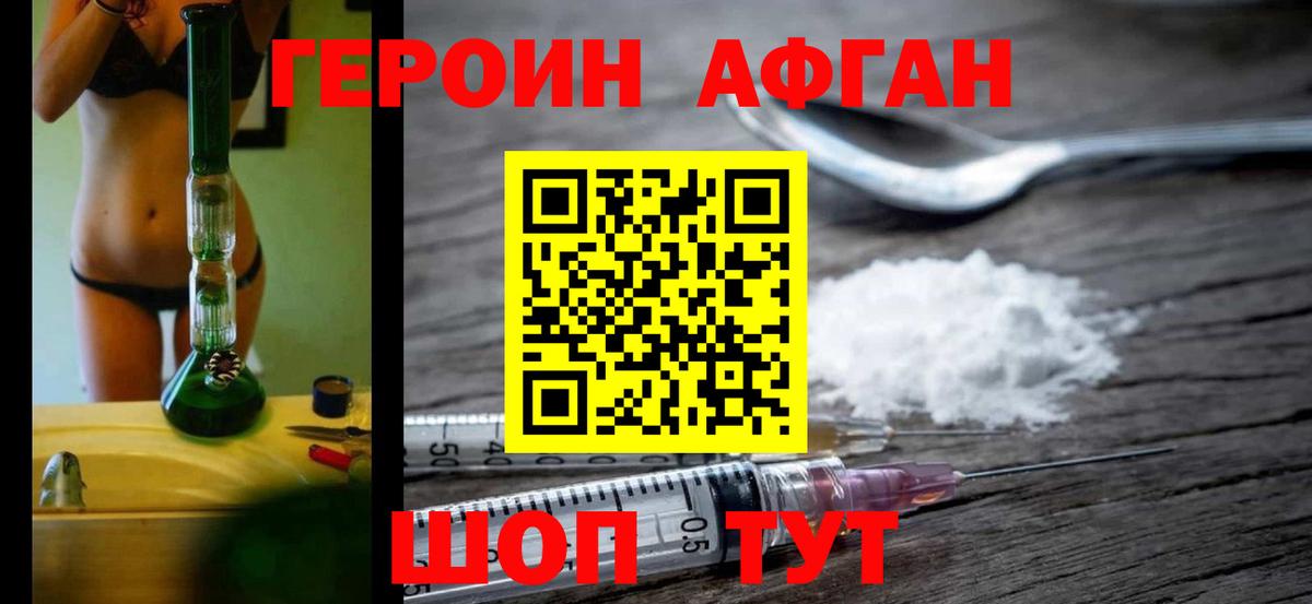 Мелеуз  Героин афганец  Вход с VPN 