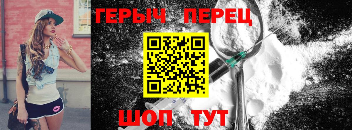 ГЕРОИН Heroin Мелеуз