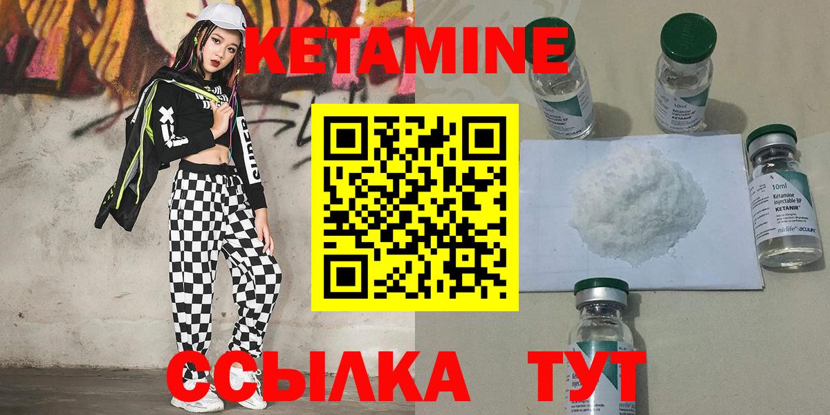 КЕТАМИН VHQ  Кетамин ketamine  Мелеуз  Вход с VPN 