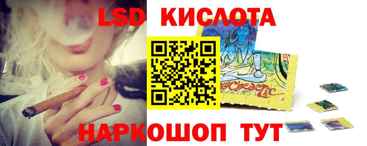ЛСД экстази кислота  Вход с VPN  LSD-25 экстази ecstasy  Мелеуз 