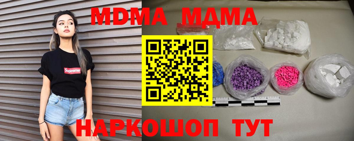 МДМА молли  MDMA  Мелеуз  Вход с VPN 