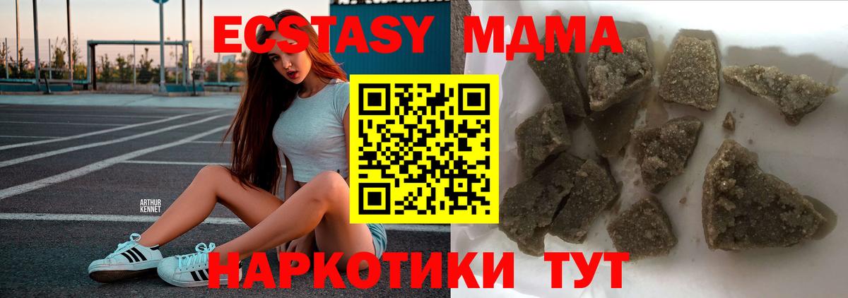 MDMA crystal Мелеуз