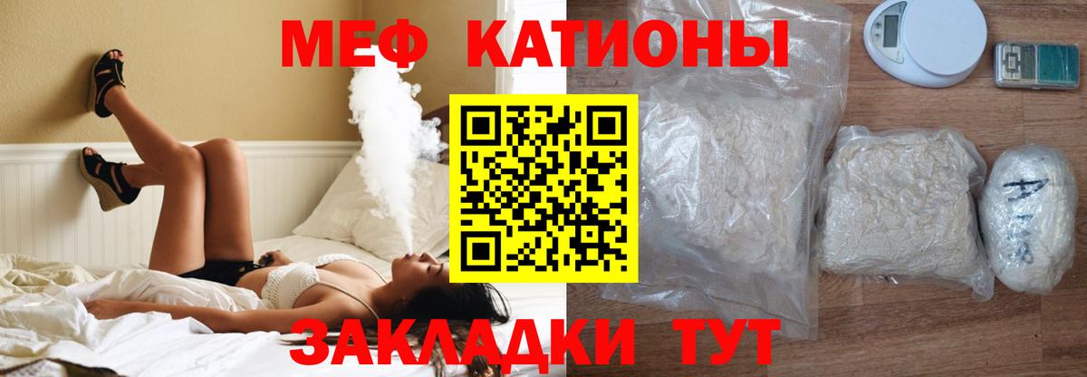 Мефедрон кристаллы  Меф мяу мяу  МЯУ-МЯУ  Мелеуз  Вход с VPN 