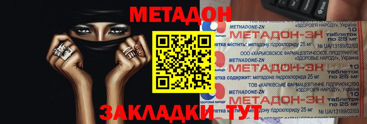 omg   Метадон methadone  Вход с VPN  МЕТАДОН VHQ  Мелеуз 