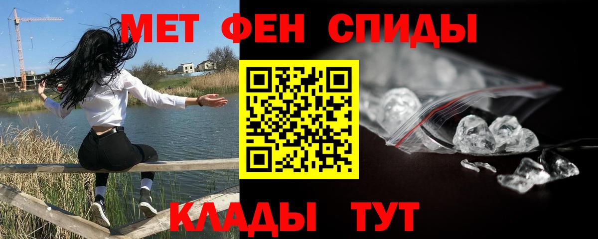 Мелеуз  МЕТАМФЕТАМИН  Вход с VPN  Первитин пудра 