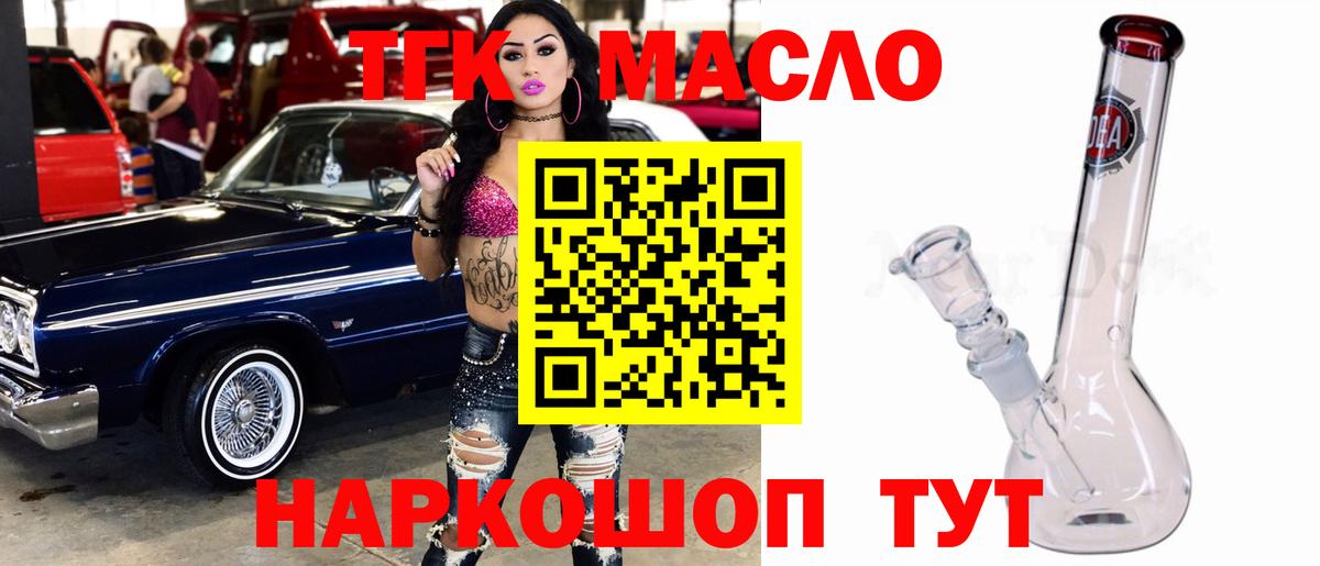 Дистиллят ТГК жижа Мелеуз