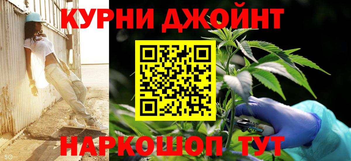 Марихуана THC 21% Мелеуз