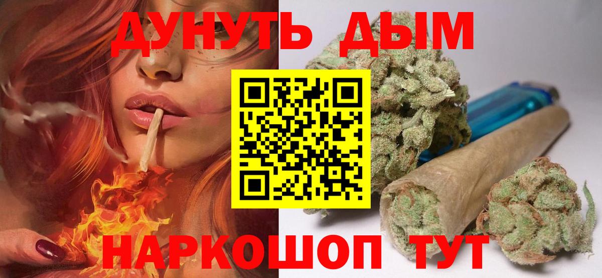 Конопля THC 21%  Вход с VPN  МАРИХУАНА семена  Бошки марихуана Amnesia  Мелеуз 